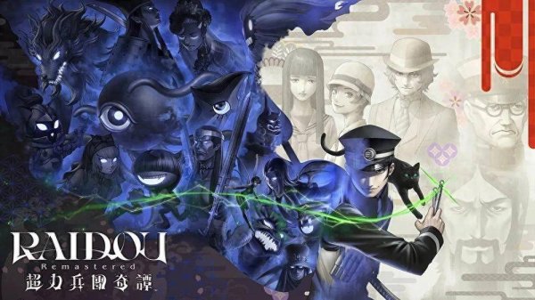 盈股网在线 重制的ATLUS“遗珠”，给玩家补上了缺失的大正幻想
