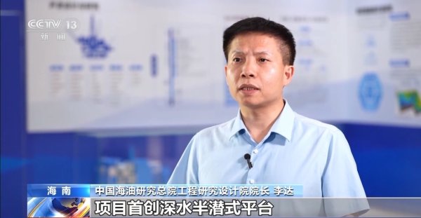 创利配资 “深海一号”建成国内最大海上气田 我国深水油气工程建设能力大幅提升