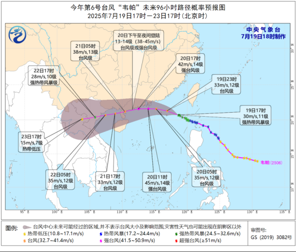东方财富配资 台风预警升级为橙色！“韦帕”明天下午至夜间将登陆粤琼沿海