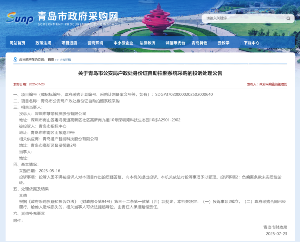 九八策略 雄帝科技投诉成立，可依法诉讼追偿