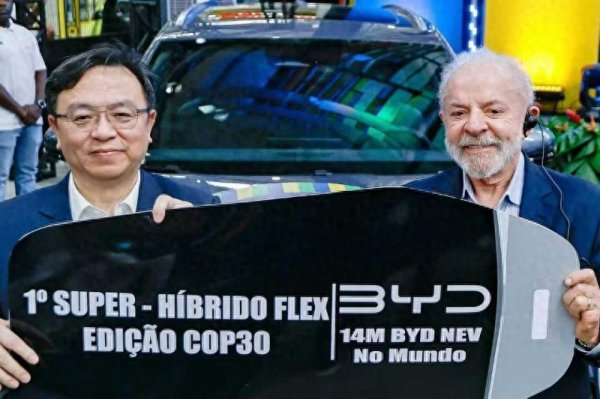 顺策略 比亚迪第1400万辆新能源车下线 车主是巴西总统